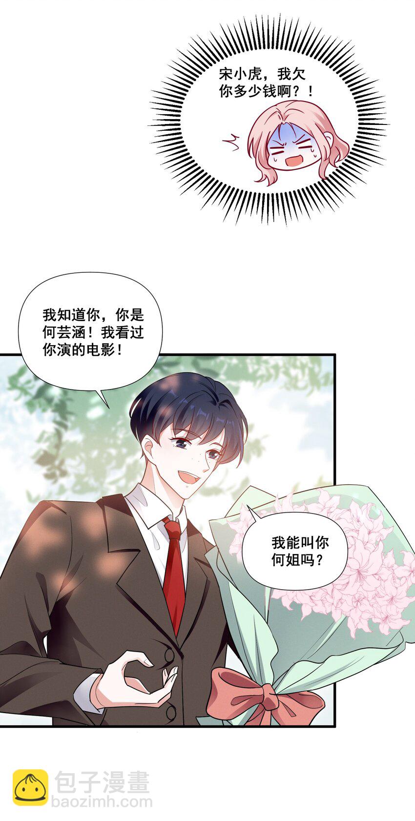 078 阿&hellip;&hellip;阿姨？-第78话