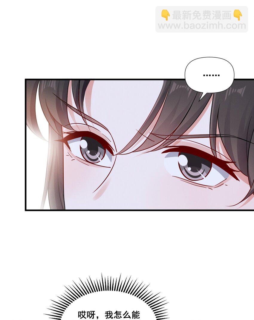 078 阿&hellip;&hellip;阿姨？-第78话