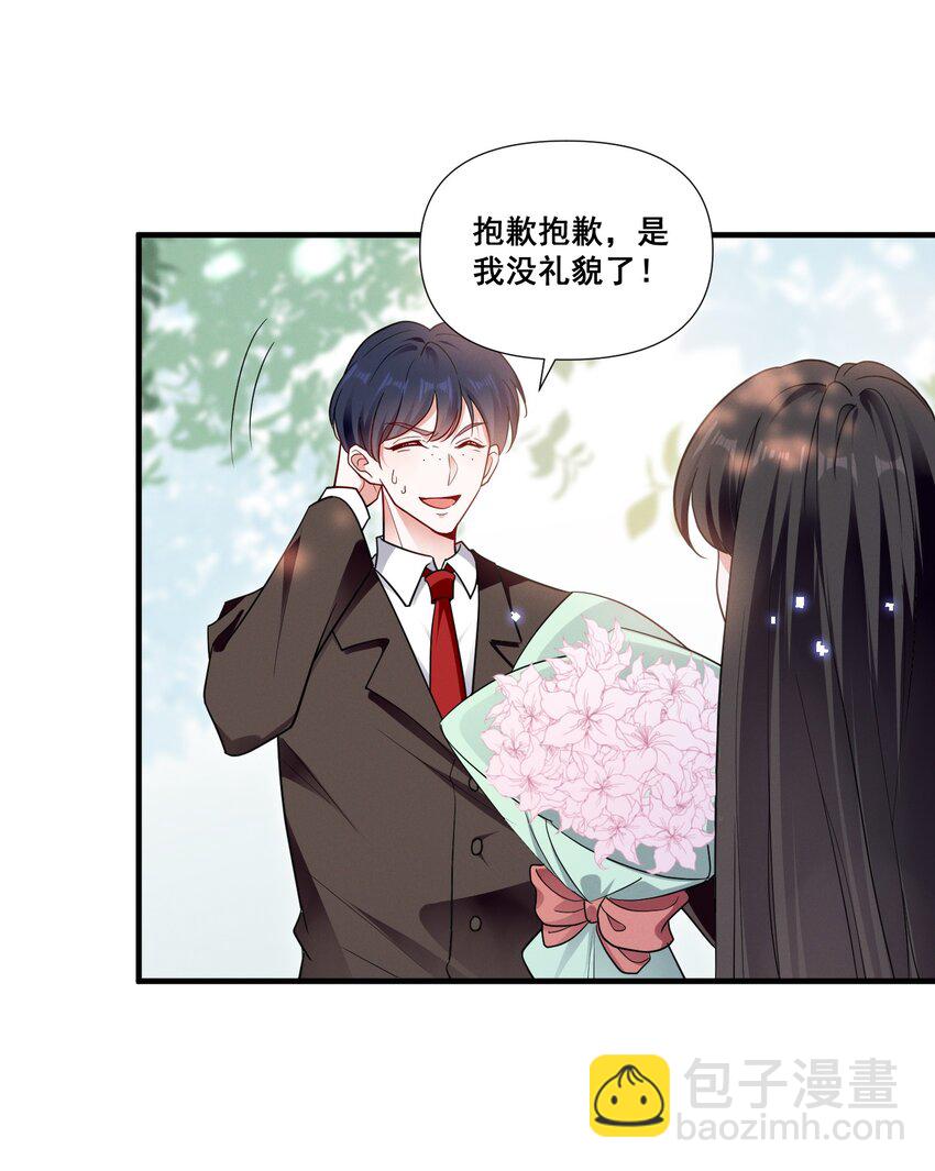 078 阿&hellip;&hellip;阿姨？-第78话