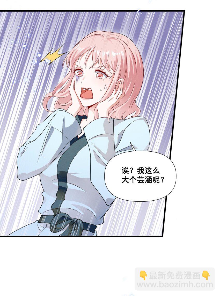 078 阿&hellip;&hellip;阿姨？-第78话