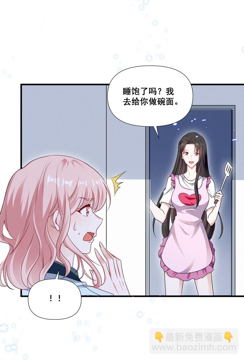 078 阿&hellip;&hellip;阿姨？-第78话