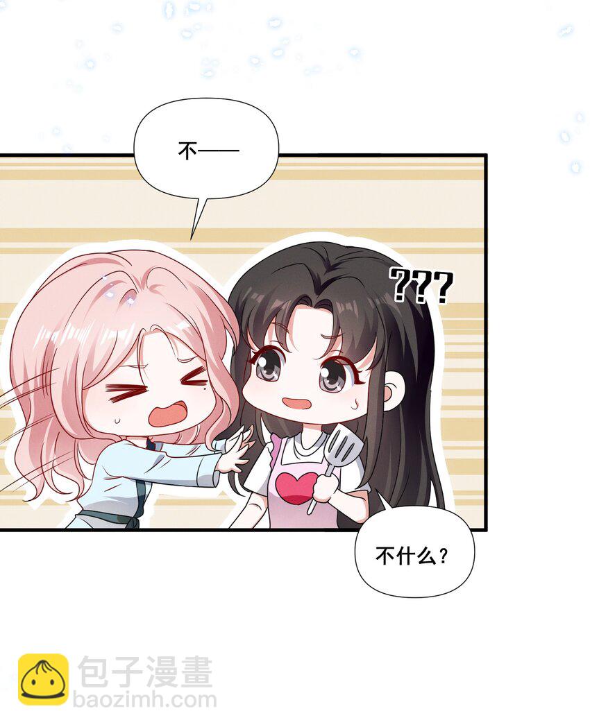078 阿&hellip;&hellip;阿姨？-第78话