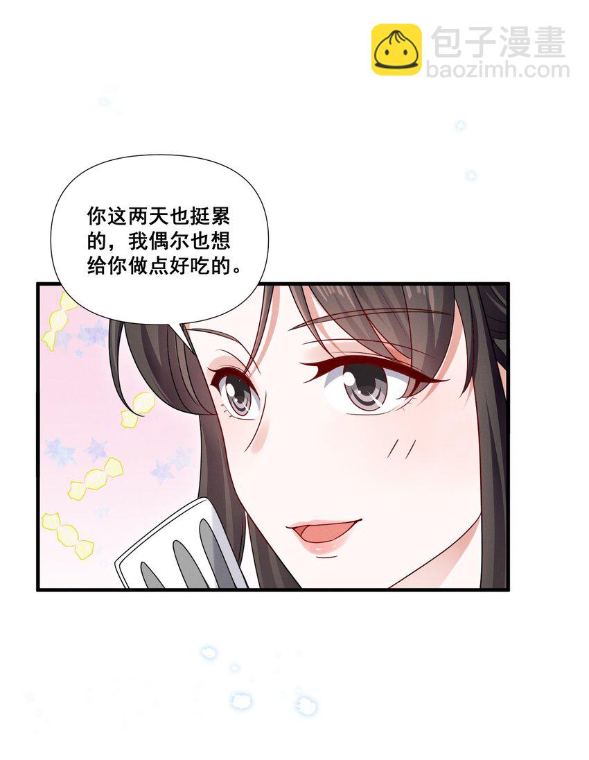 078 阿&hellip;&hellip;阿姨？-第78话