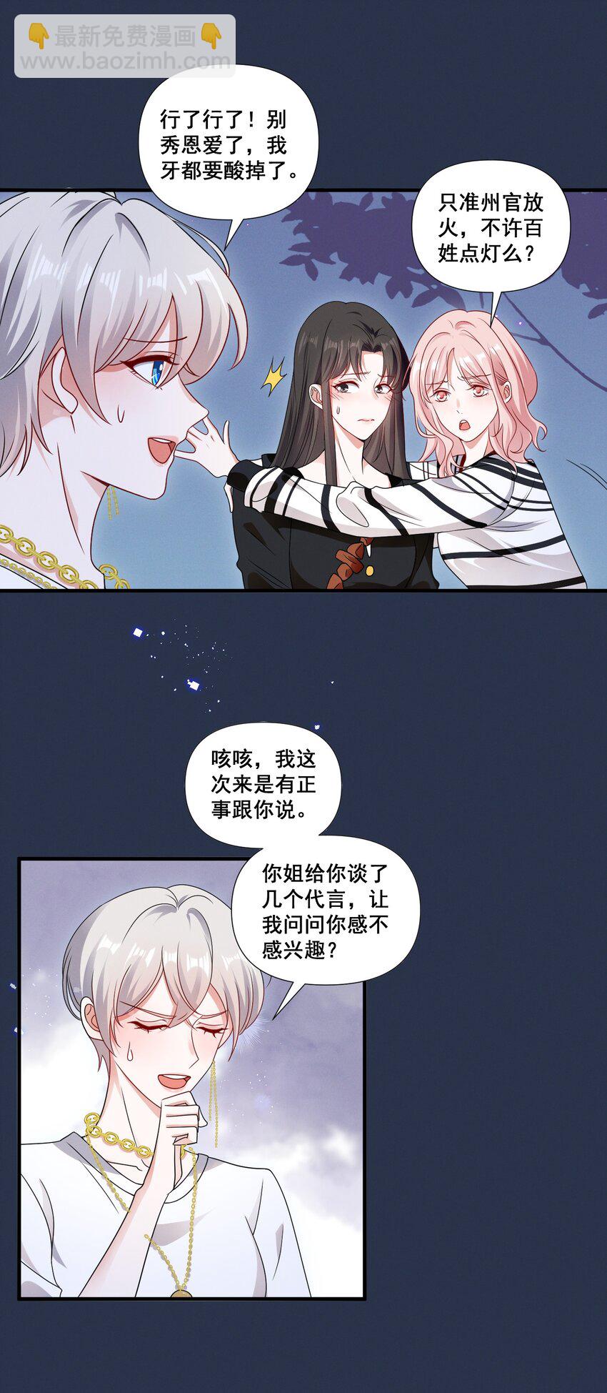 080 拍戏-第80话