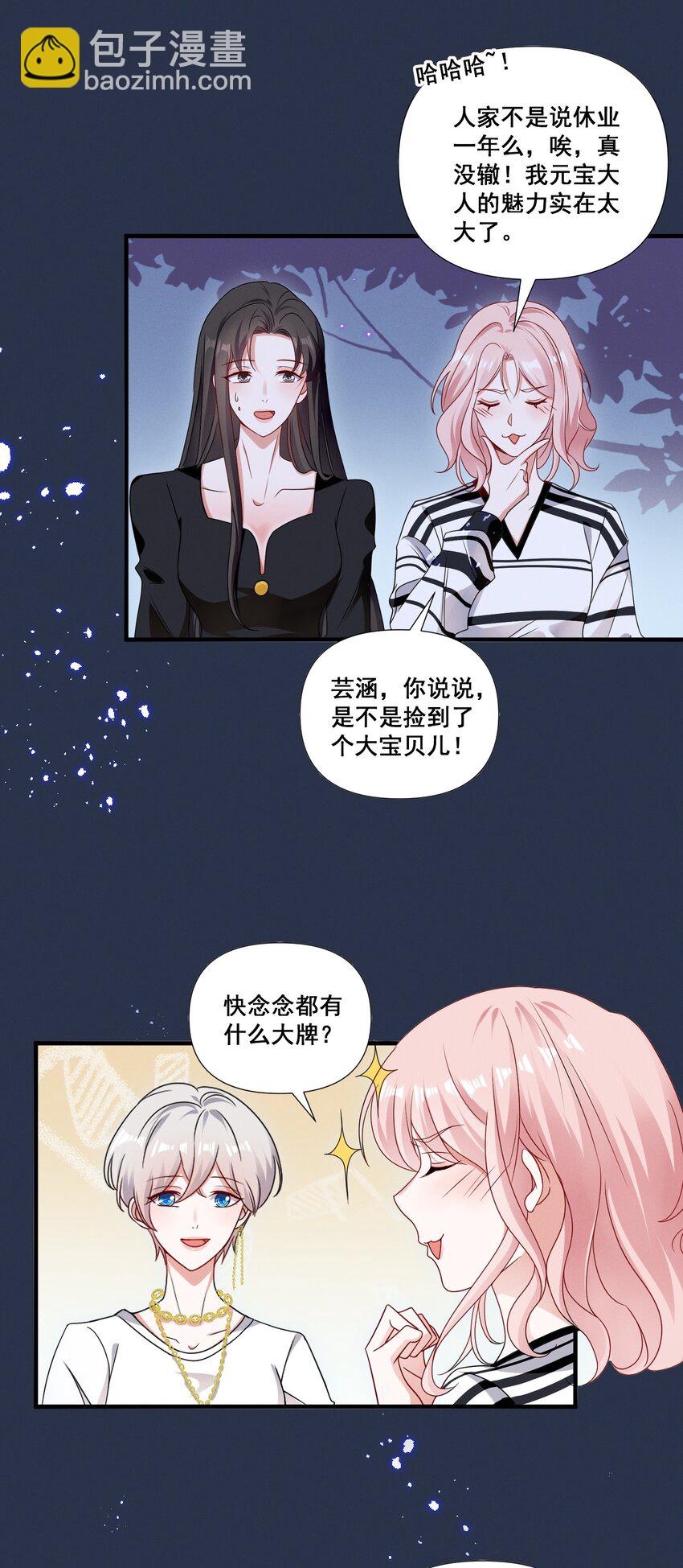 080 拍戏-第80话
