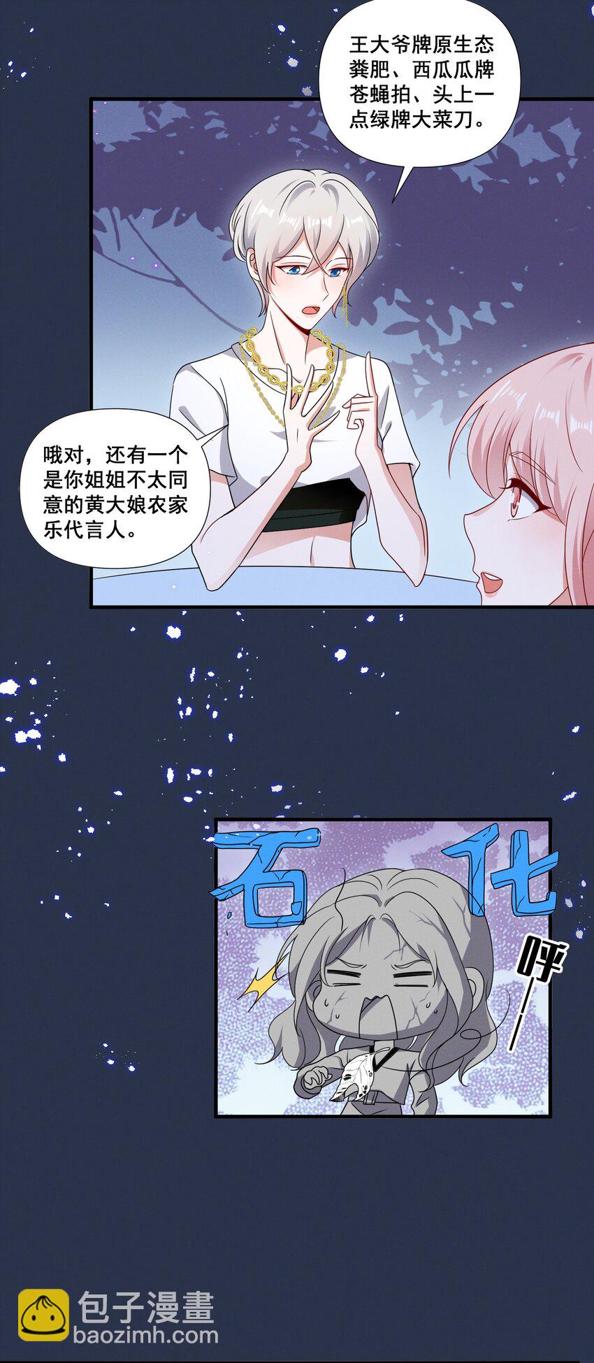 080 拍戏-第80话