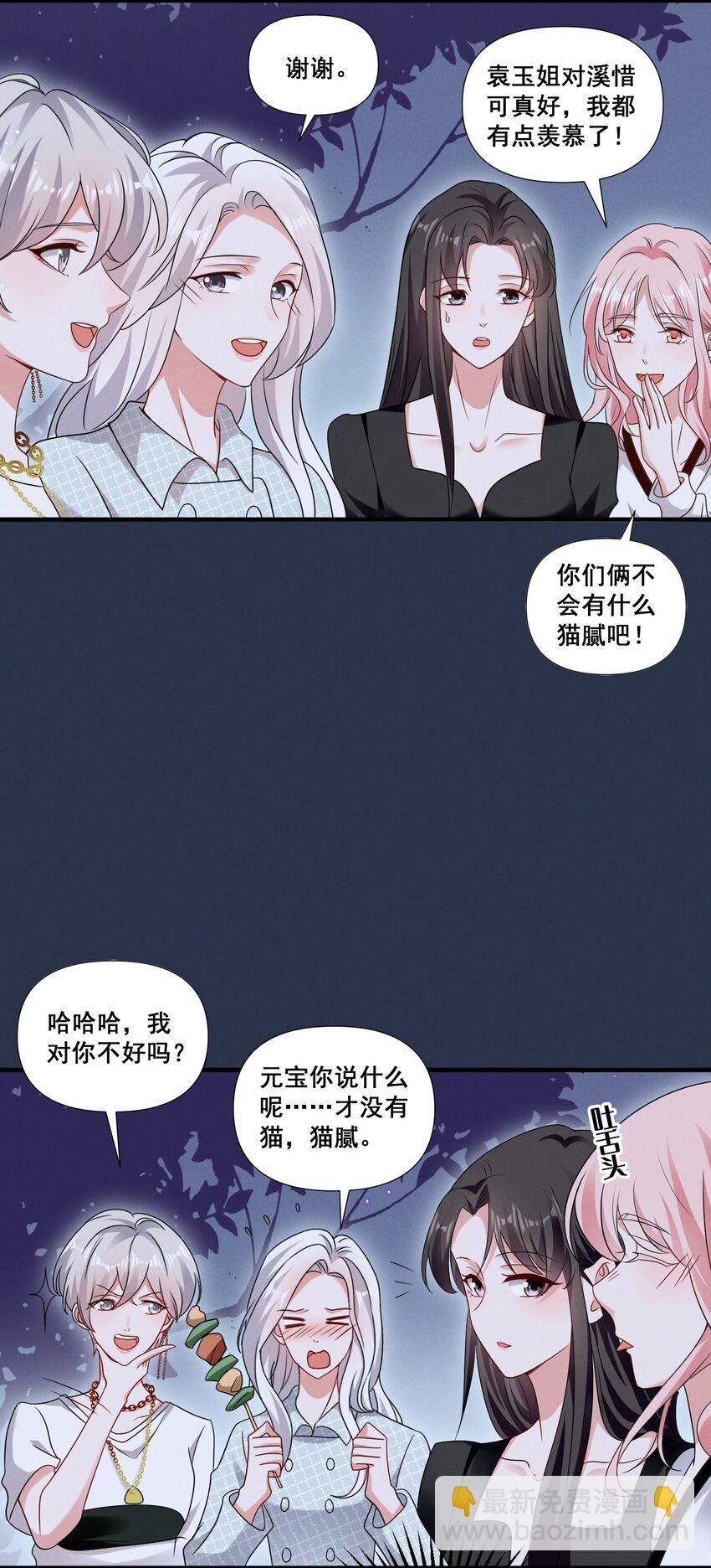 080 拍戏-第80话