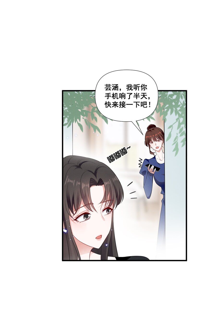 082 摊上事了-第82话