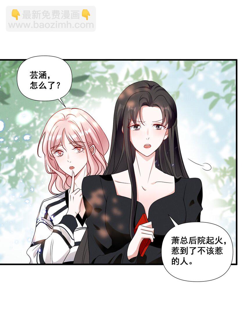 082 摊上事了-第82话