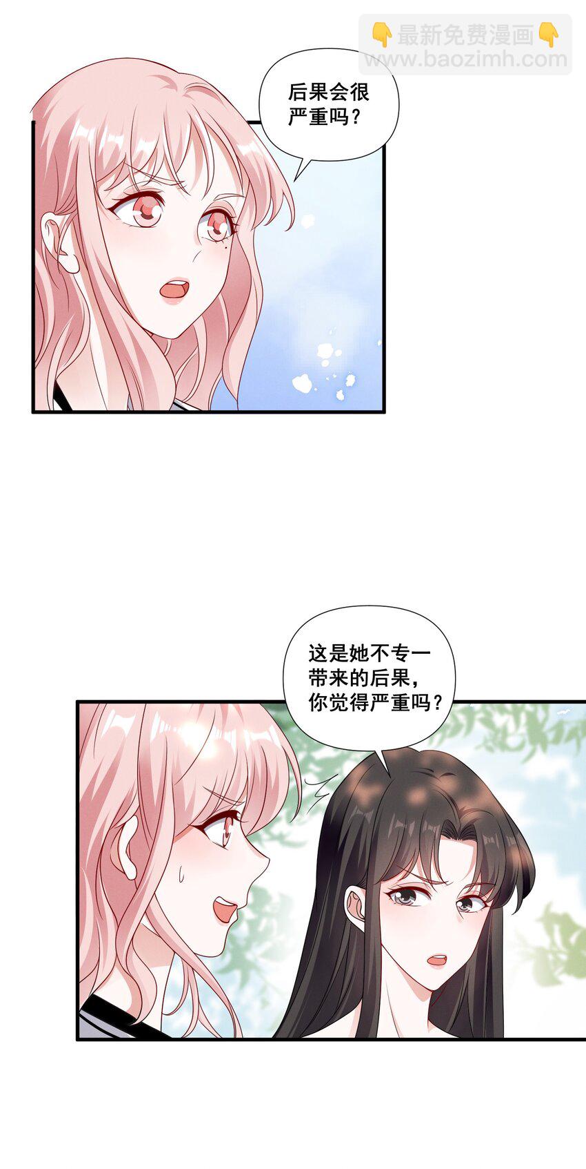 082 摊上事了-第82话