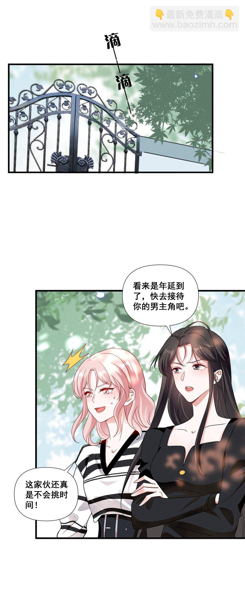 082 摊上事了-第82话
