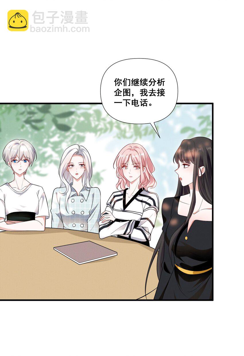 082 摊上事了-第82话