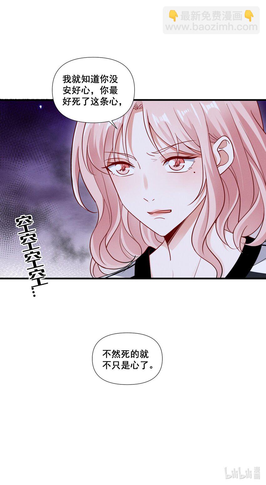 082 摊上事了-第82话