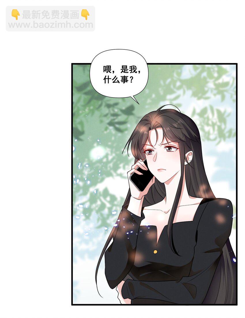 082 摊上事了-第82话