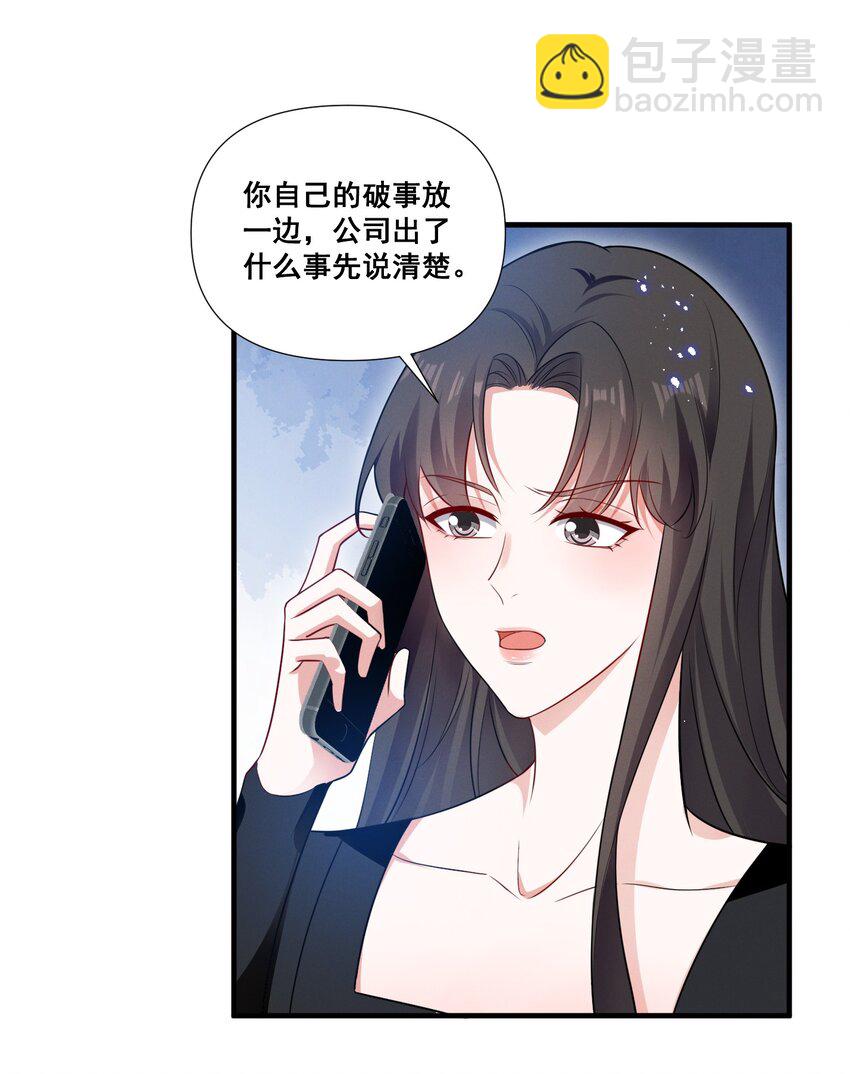 082 摊上事了-第82话