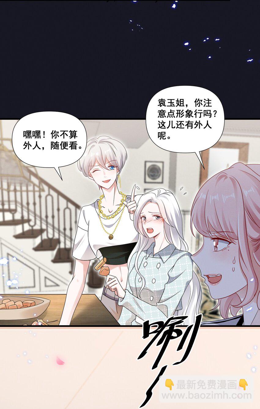 084 我生气了-第84话