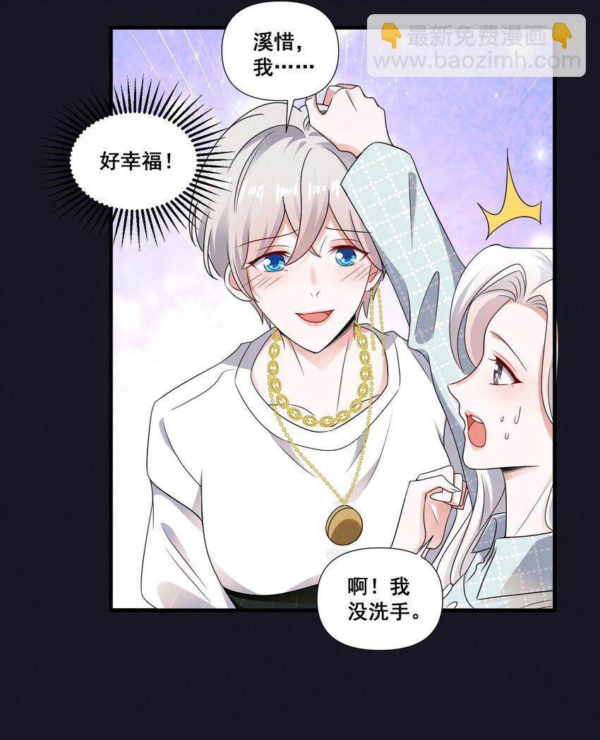 084 我生气了-第84话