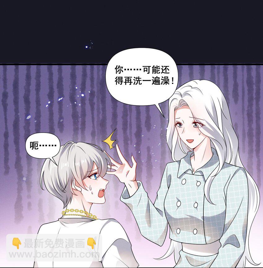 084 我生气了-第84话