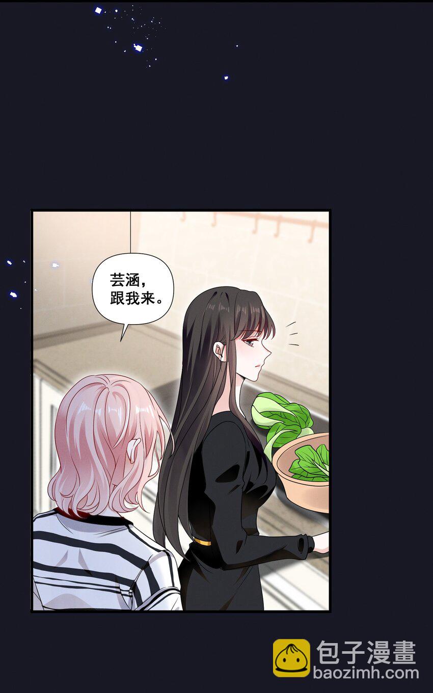 084 我生气了-第84话