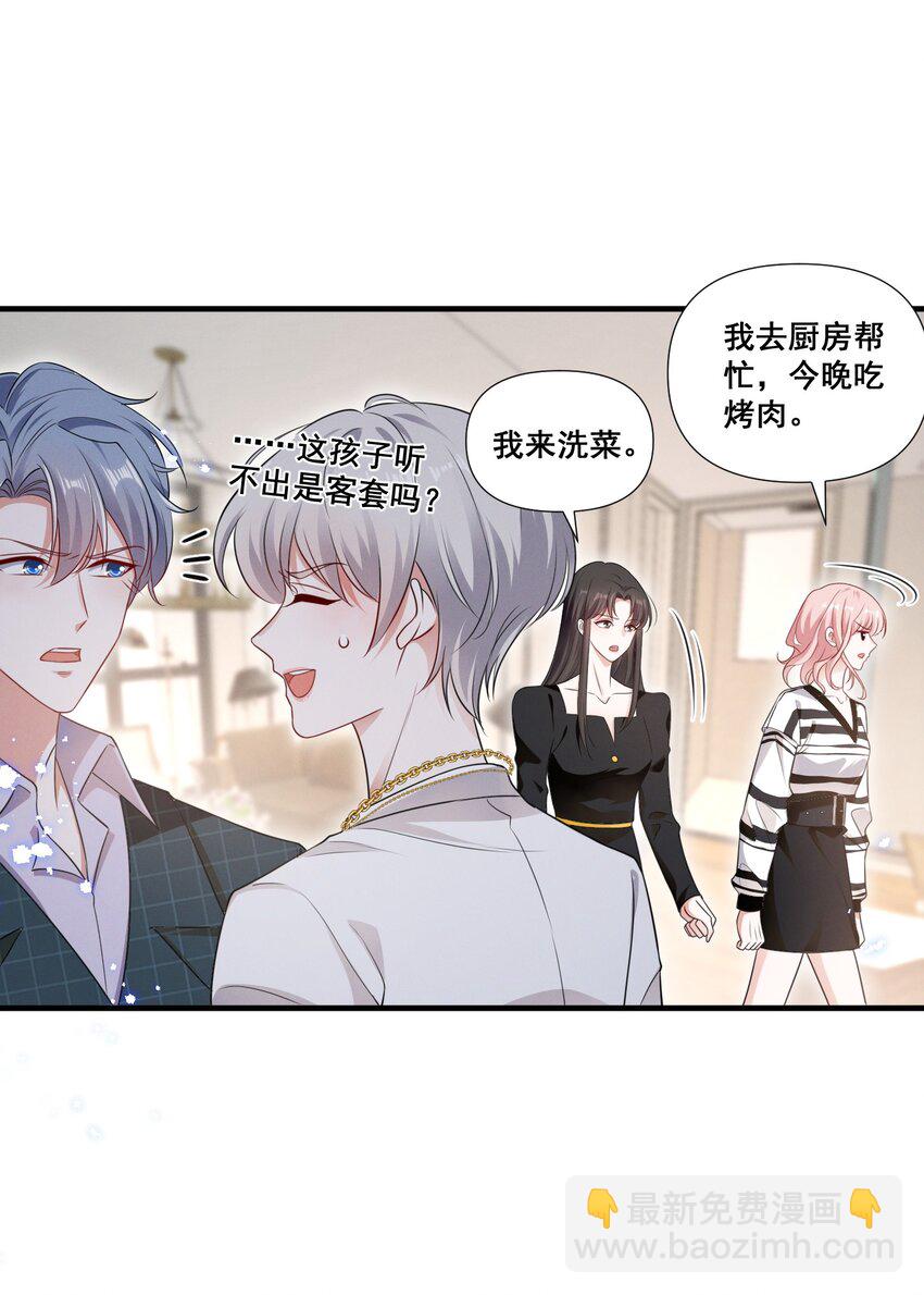 084 我生气了-第84话