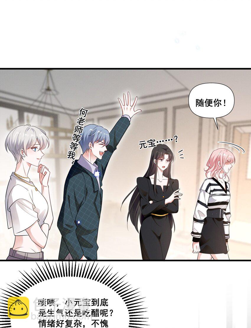 084 我生气了-第84话