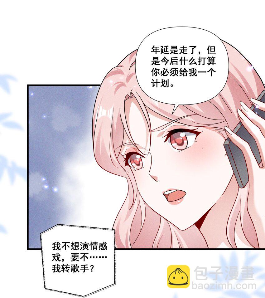 086 新戏路-第86话