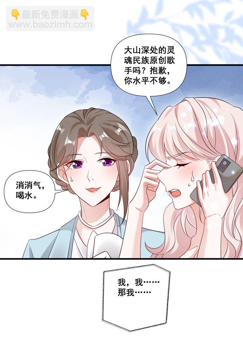 086 新戏路-第86话