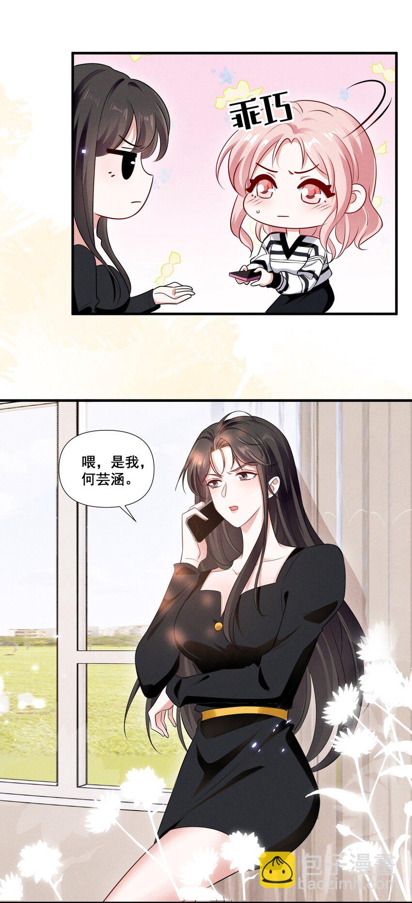 086 新戏路-第86话