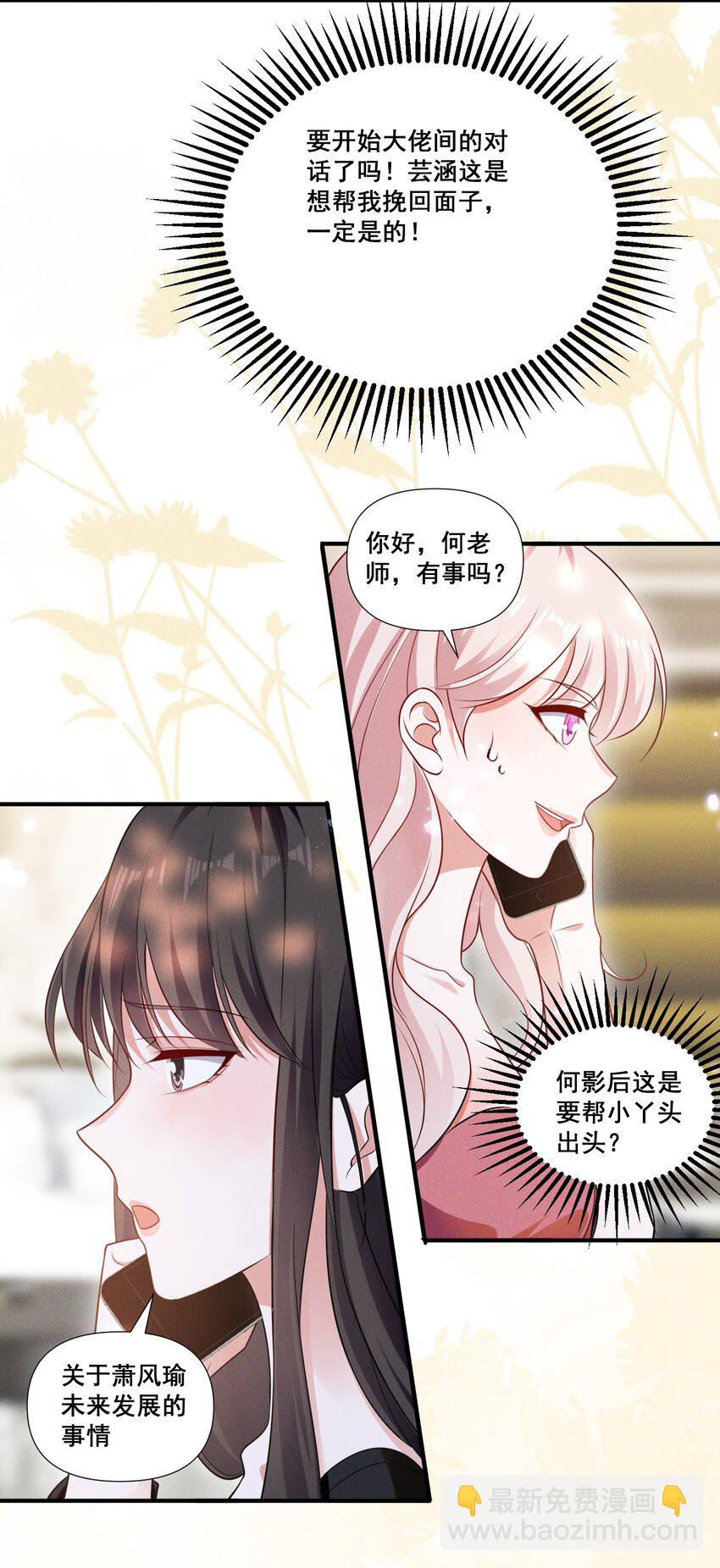 086 新戏路-第86话