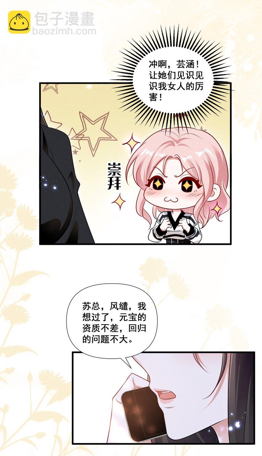 086 新戏路-第86话