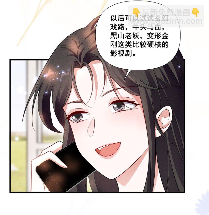 086 新戏路-第86话