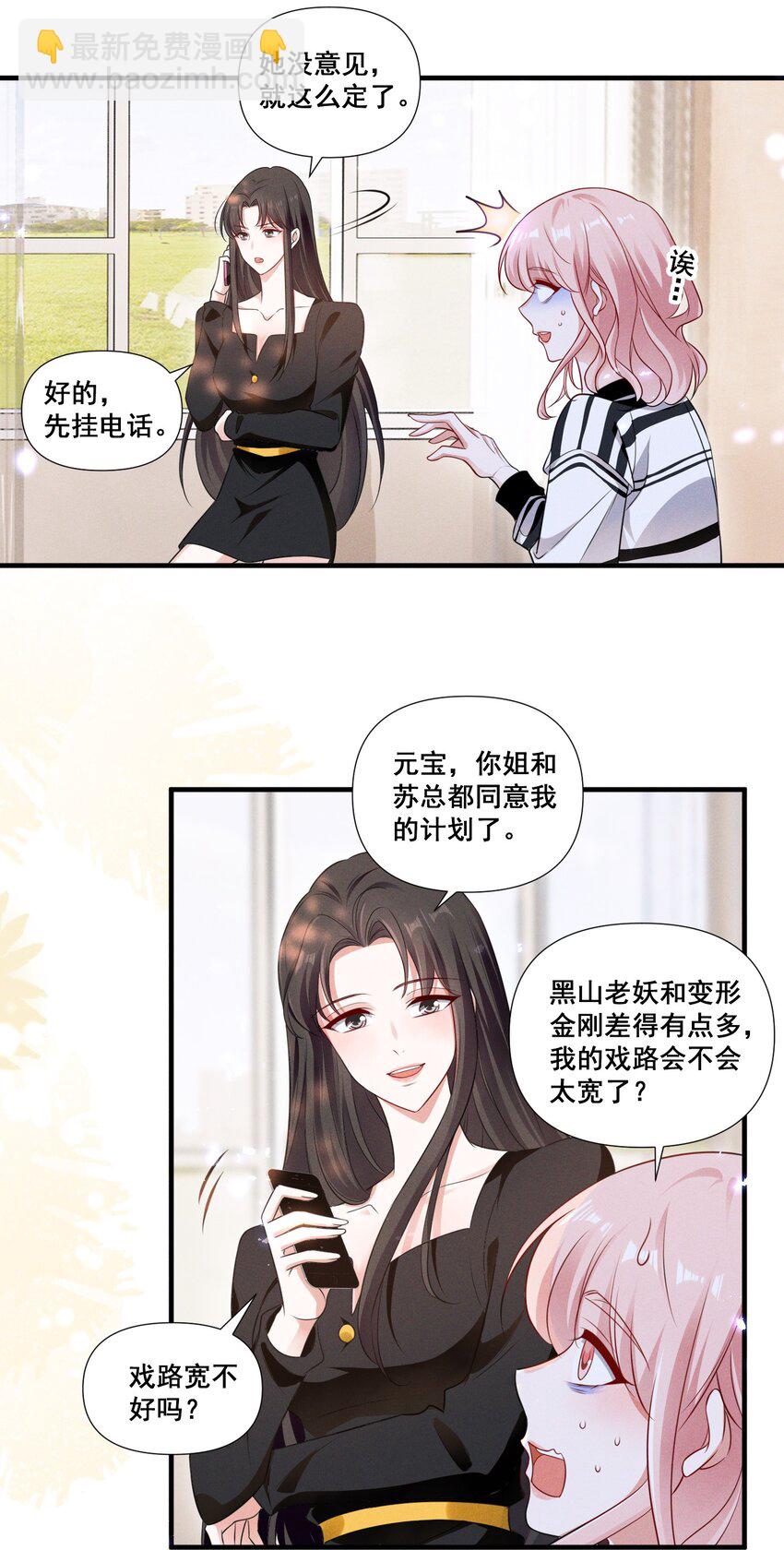 086 新戏路-第86话