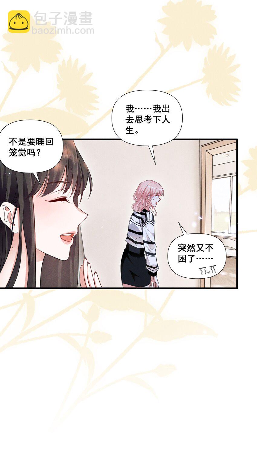 086 新戏路-第86话