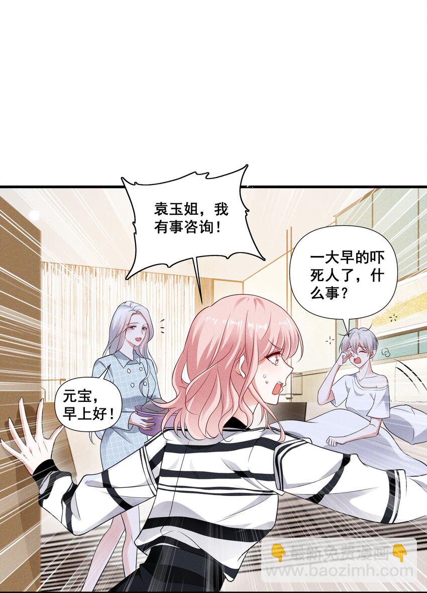 086 新戏路-第86话