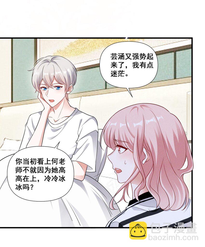 086 新戏路-第86话
