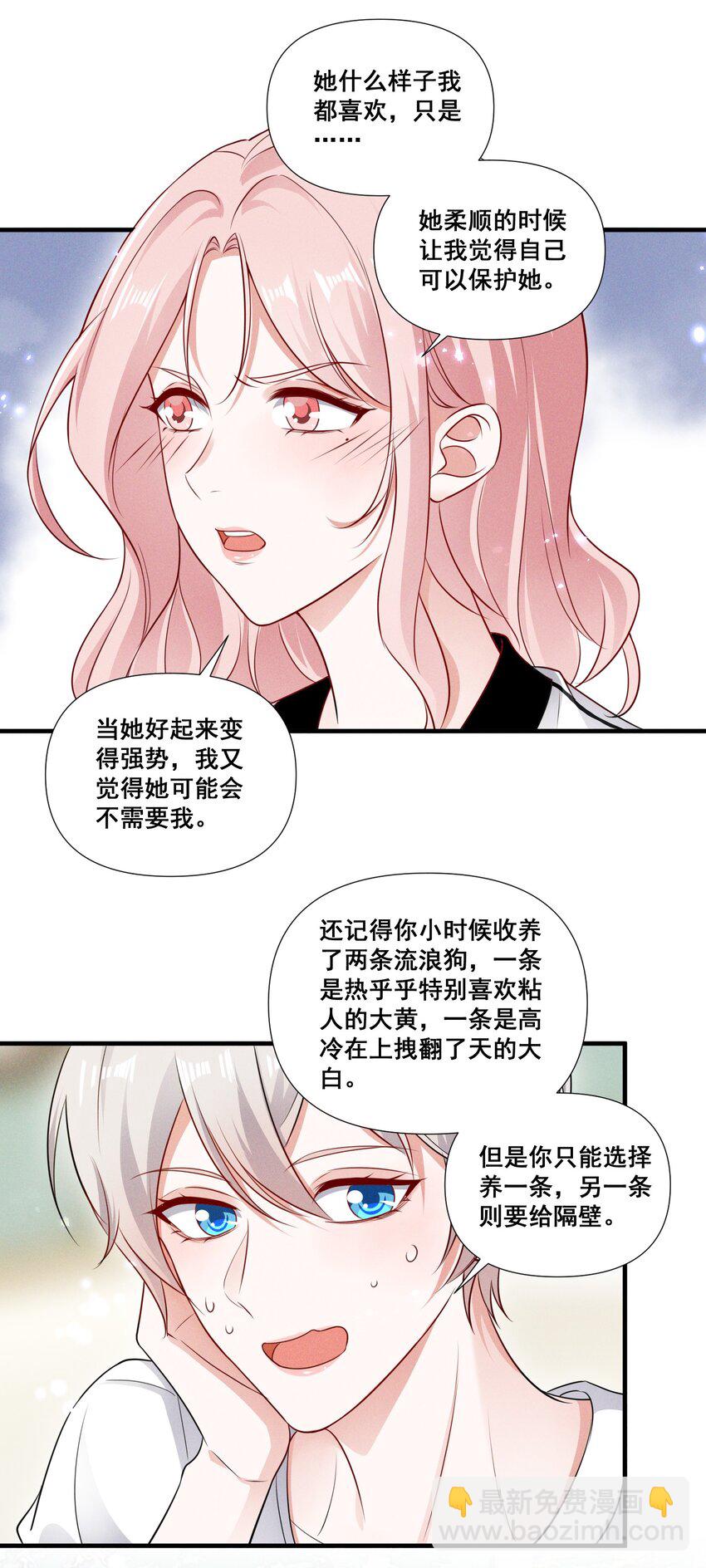 086 新戏路-第86话