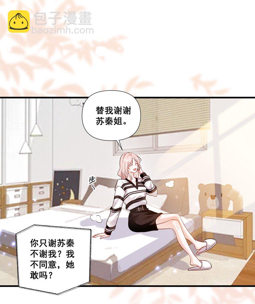 086 新戏路-第86话