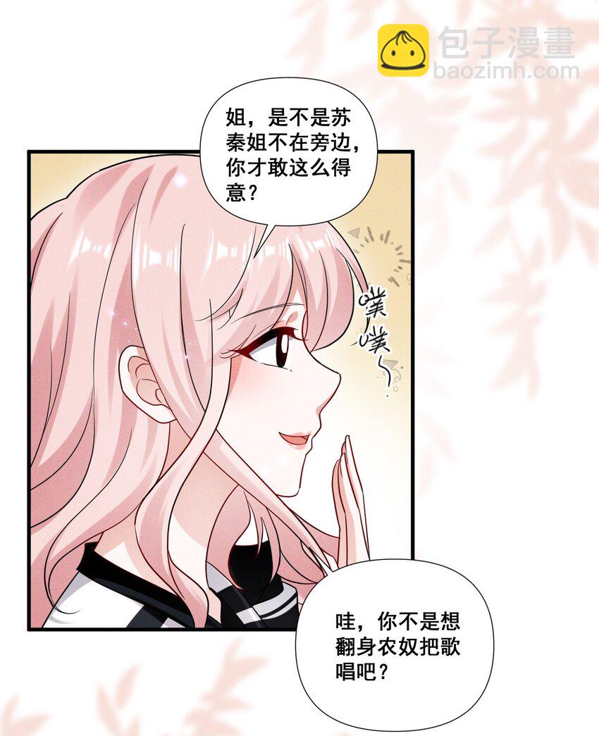 086 新戏路-第86话