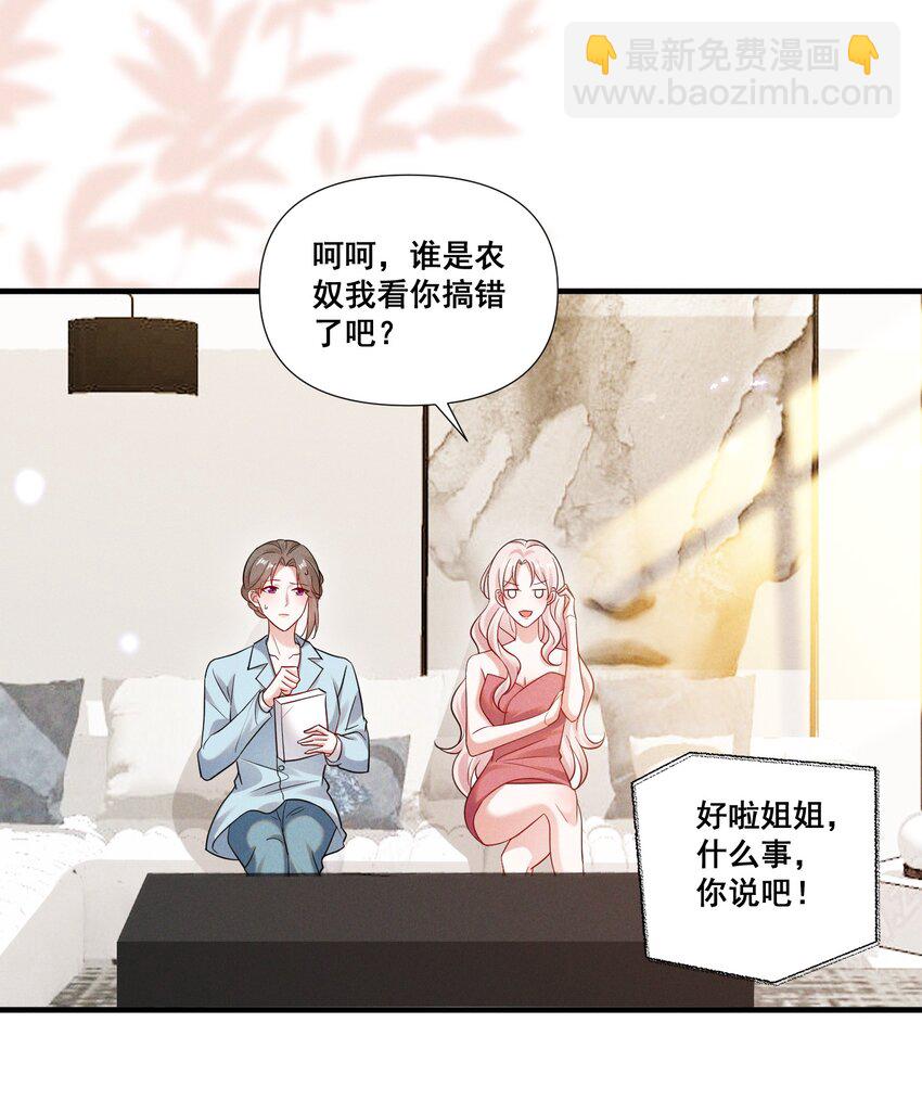086 新戏路-第86话