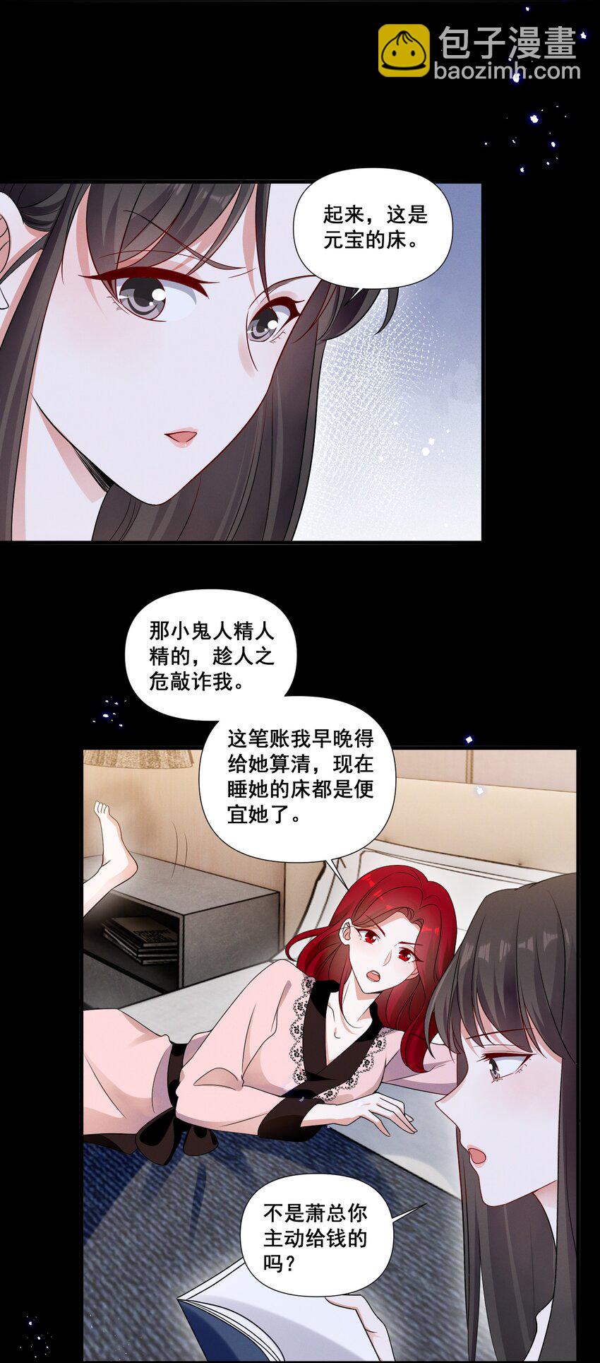 088 萧佑求救-第88话