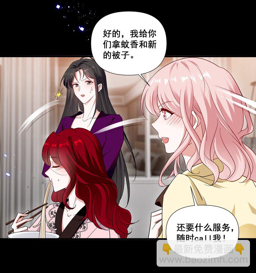 088 萧佑求救-第88话