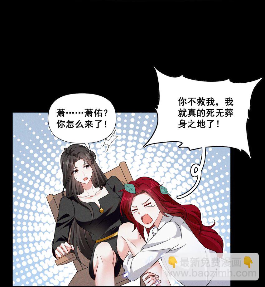 088 萧佑求救-第88话