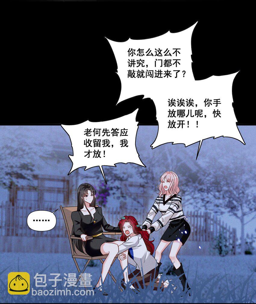 088 萧佑求救-第88话