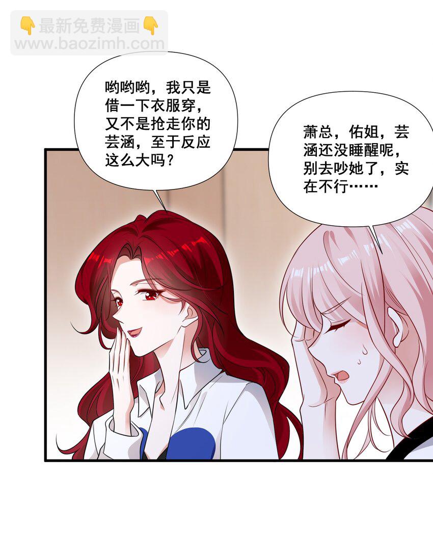 090 睡吧，我在呢。-第90话