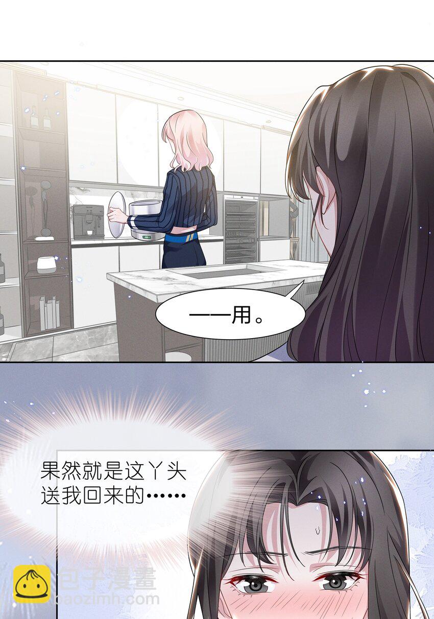 010 明明一个人也可以的&hellip;&hellip;-第10话