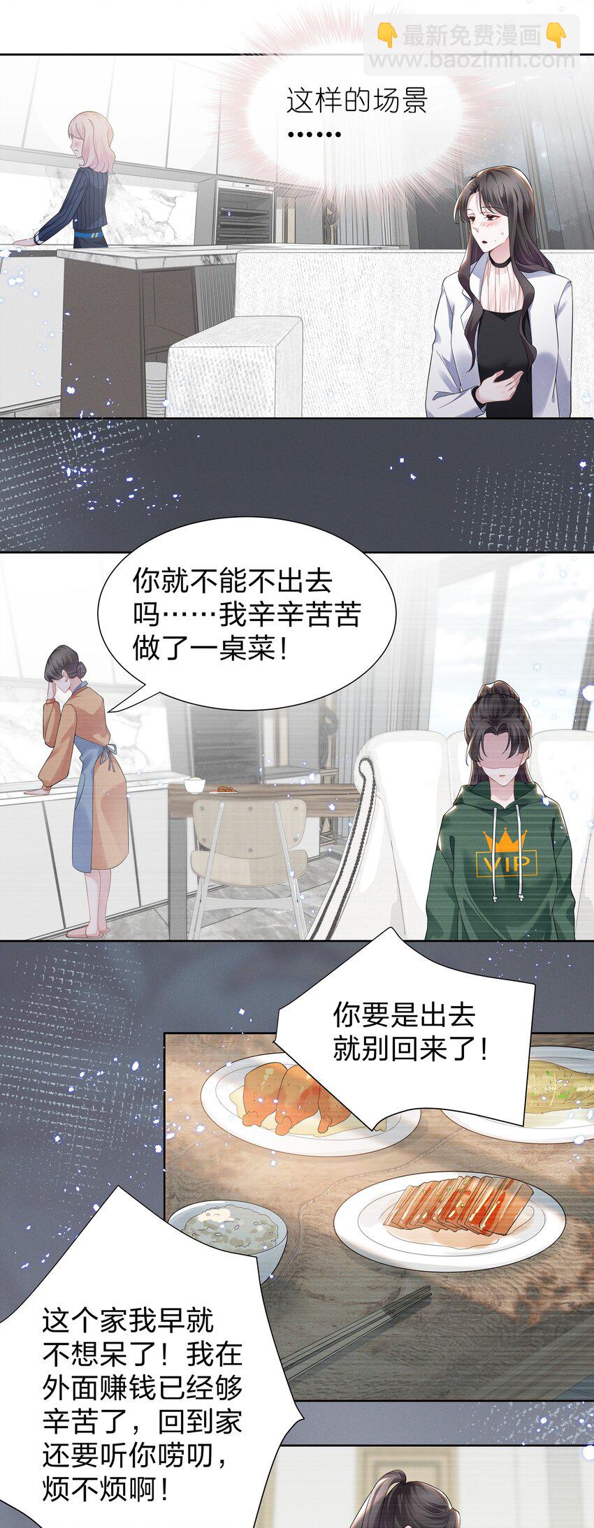 010 明明一个人也可以的&hellip;&hellip;-第10话