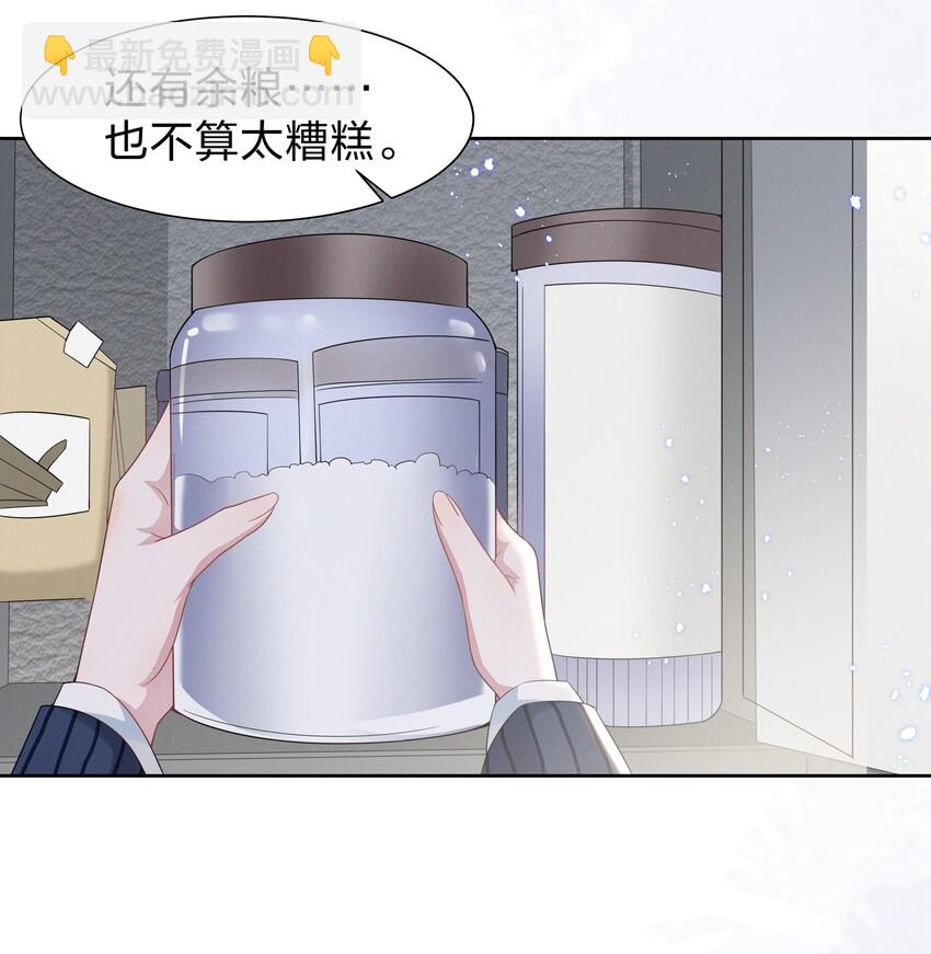 010 明明一个人也可以的&hellip;&hellip;-第10话