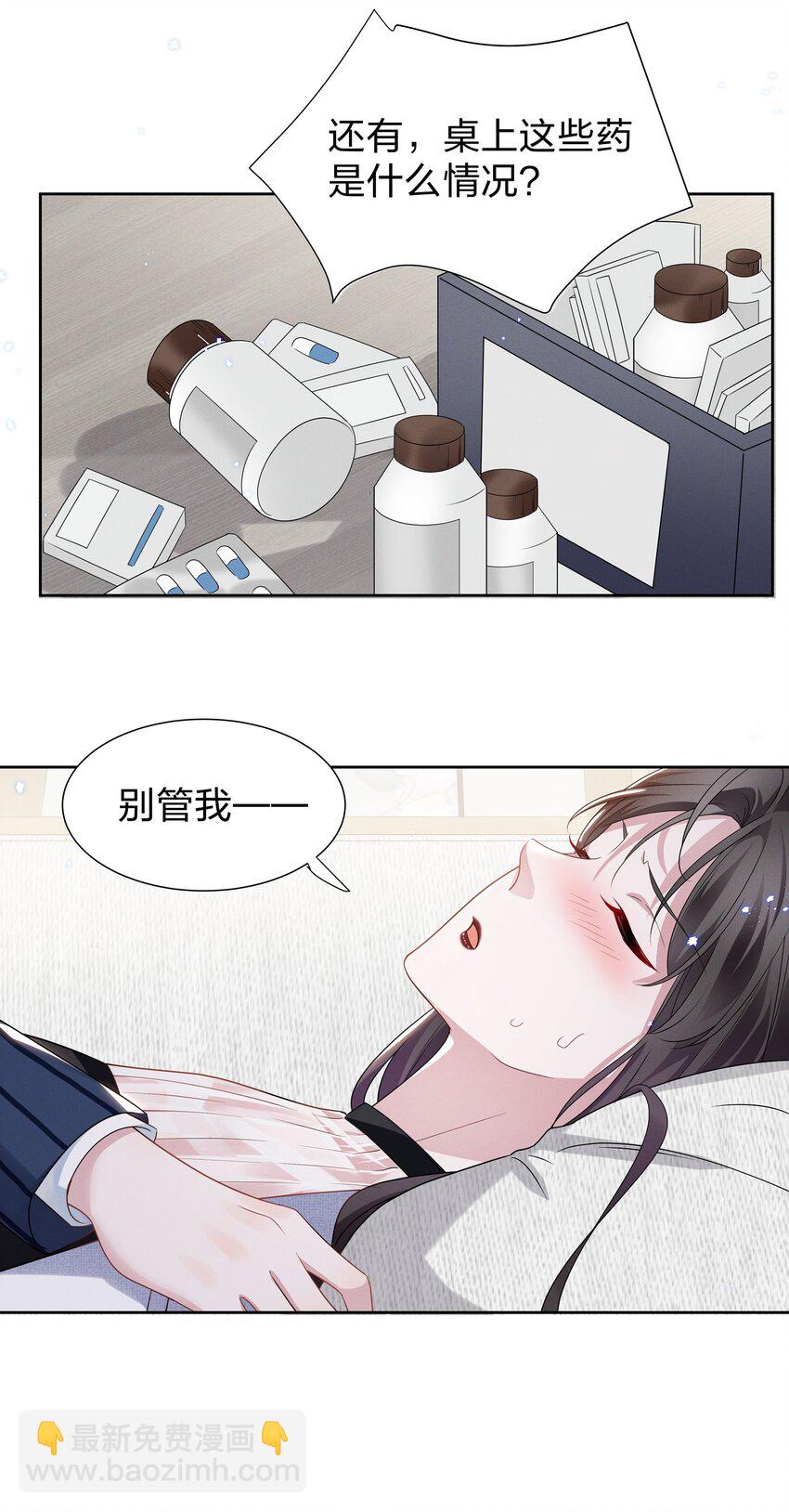 010 明明一个人也可以的&hellip;&hellip;-第10话