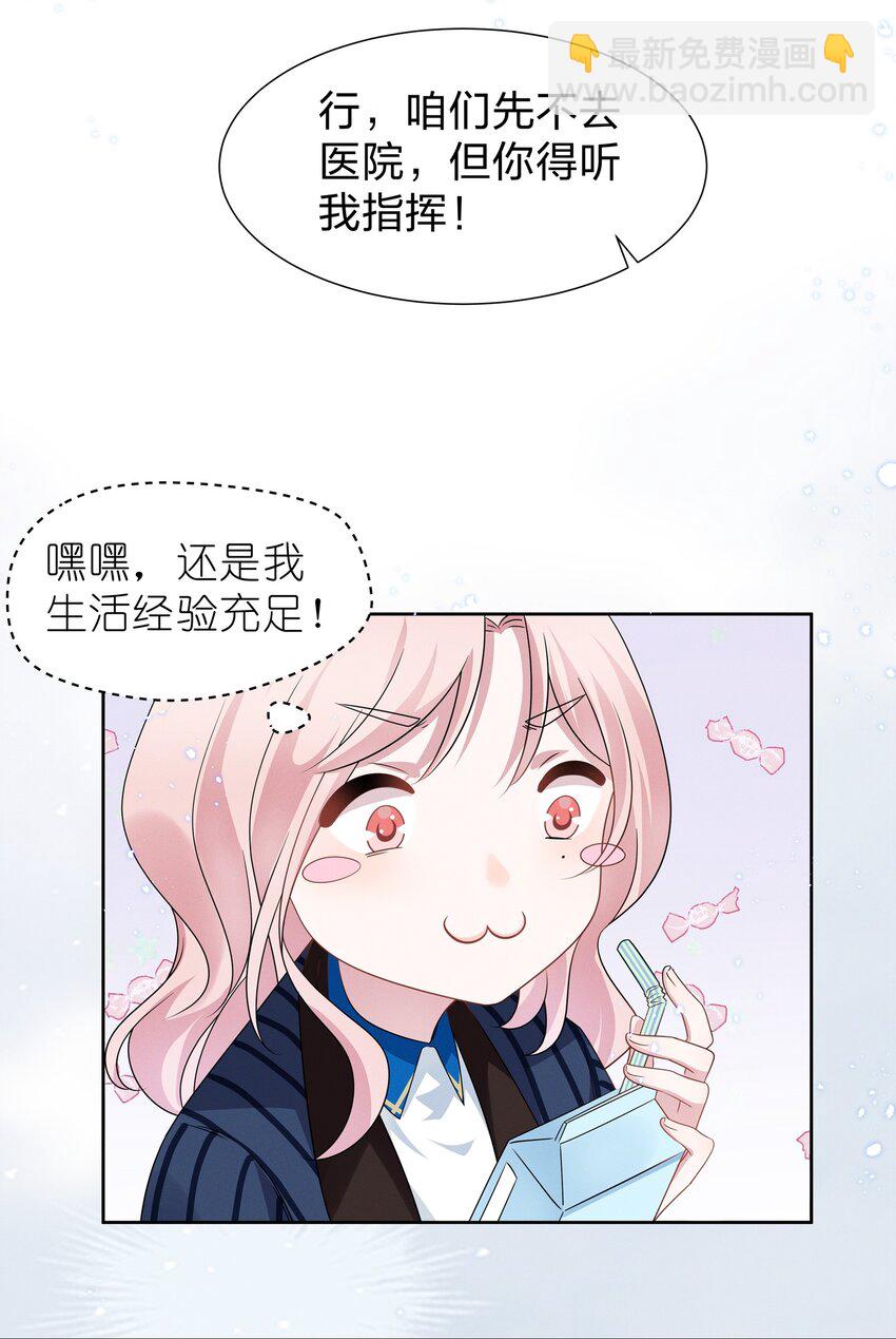 010 明明一个人也可以的&hellip;&hellip;-第10话