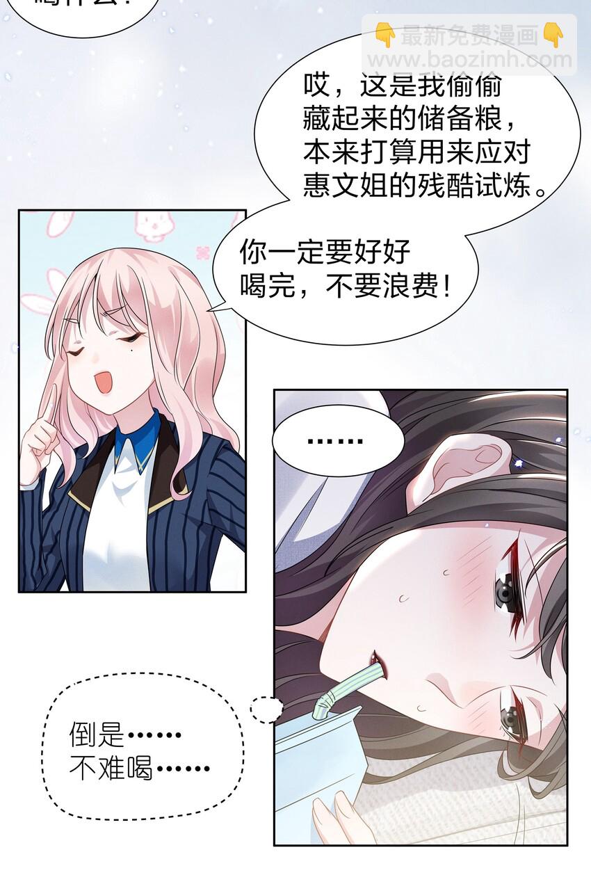 010 明明一个人也可以的&hellip;&hellip;-第10话